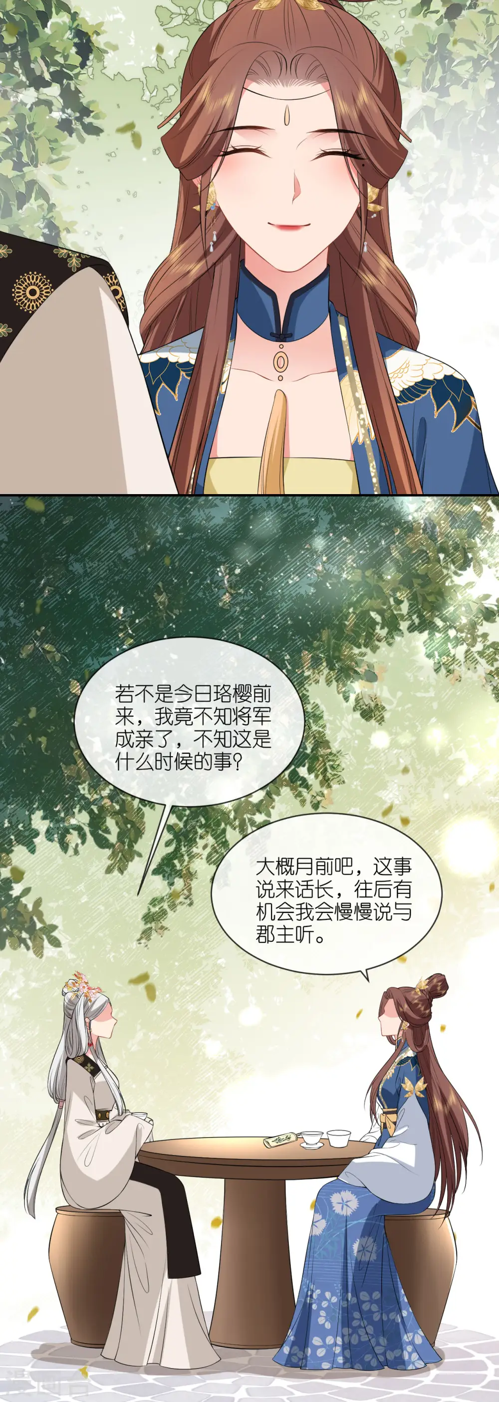 第74话 合伙开店15