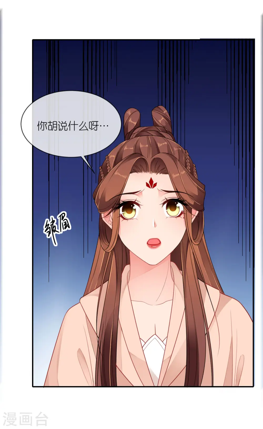第51话 马踏之危29