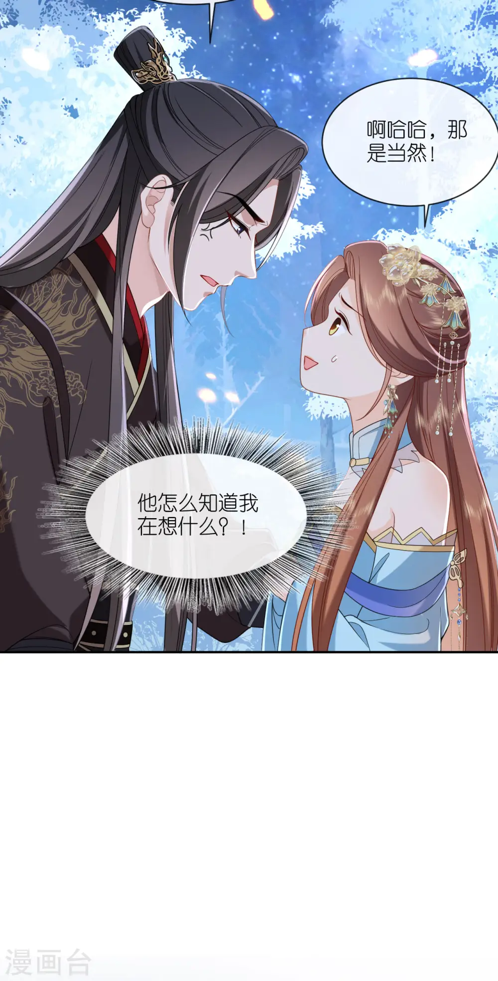 第31话 婚前波澜24
