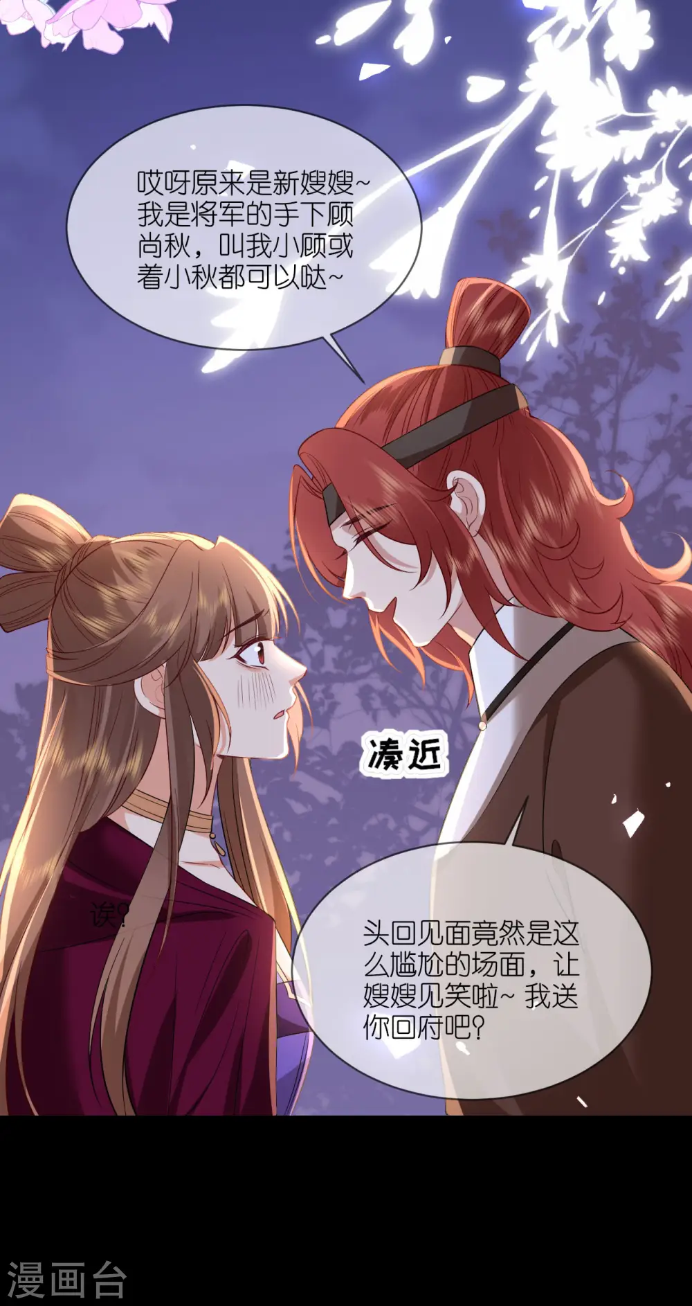 第94话 再次见面23