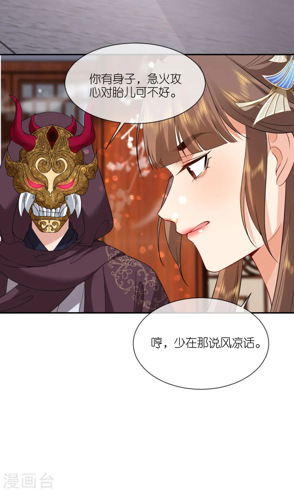 第91话 鬼面人22