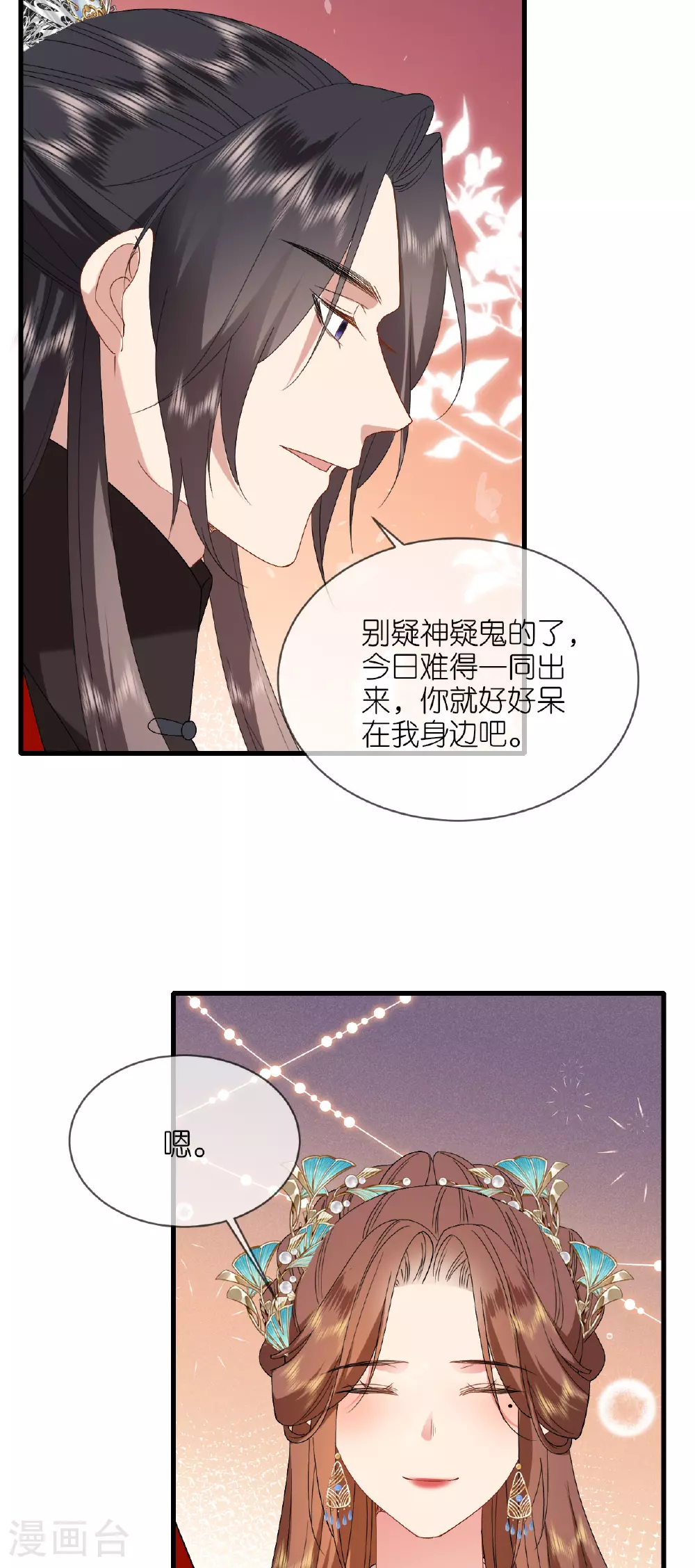 第109话 祭天仪式30