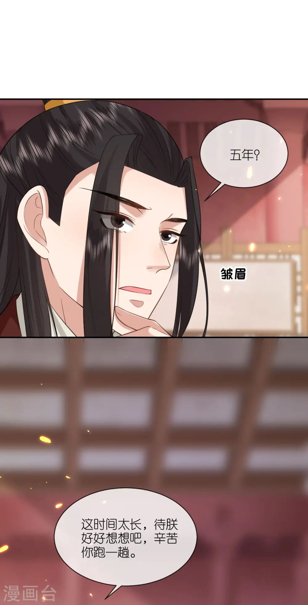 第65话 请旨休妻23