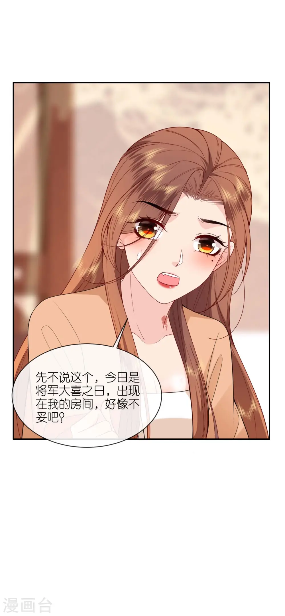第34话 璎珞用计17
