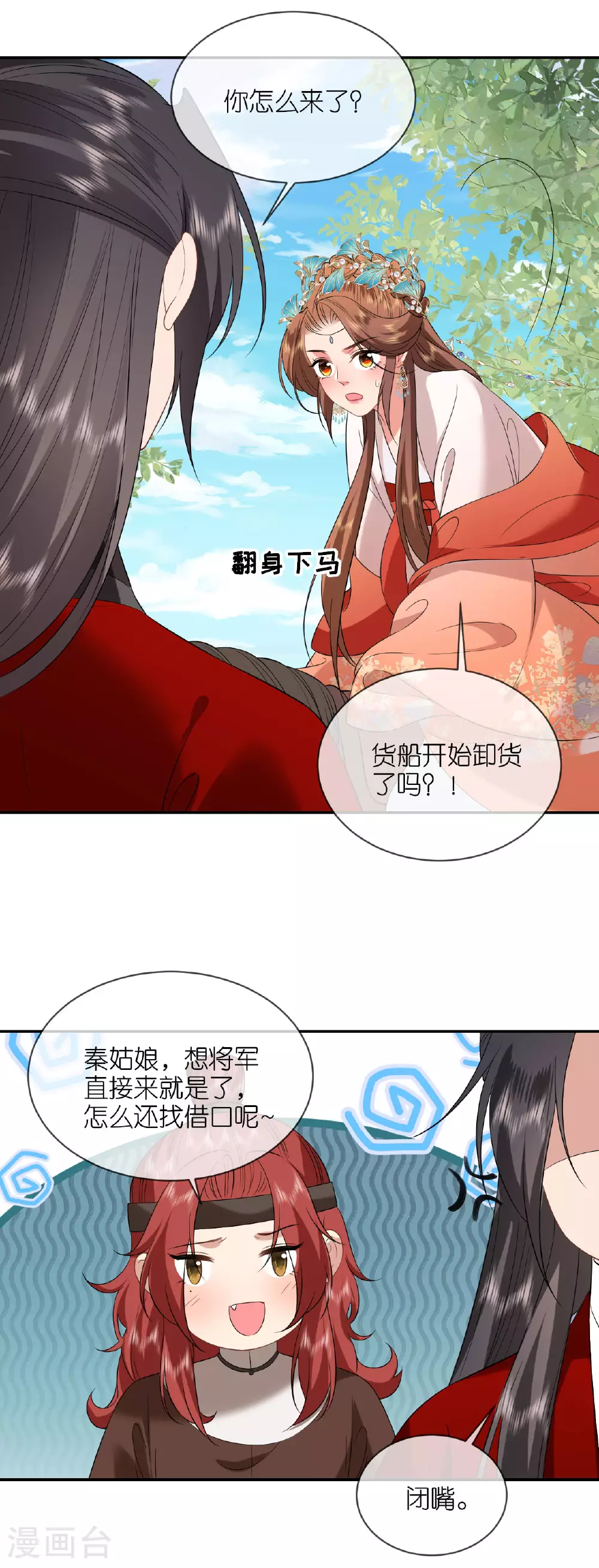 第104话 不同的选择6