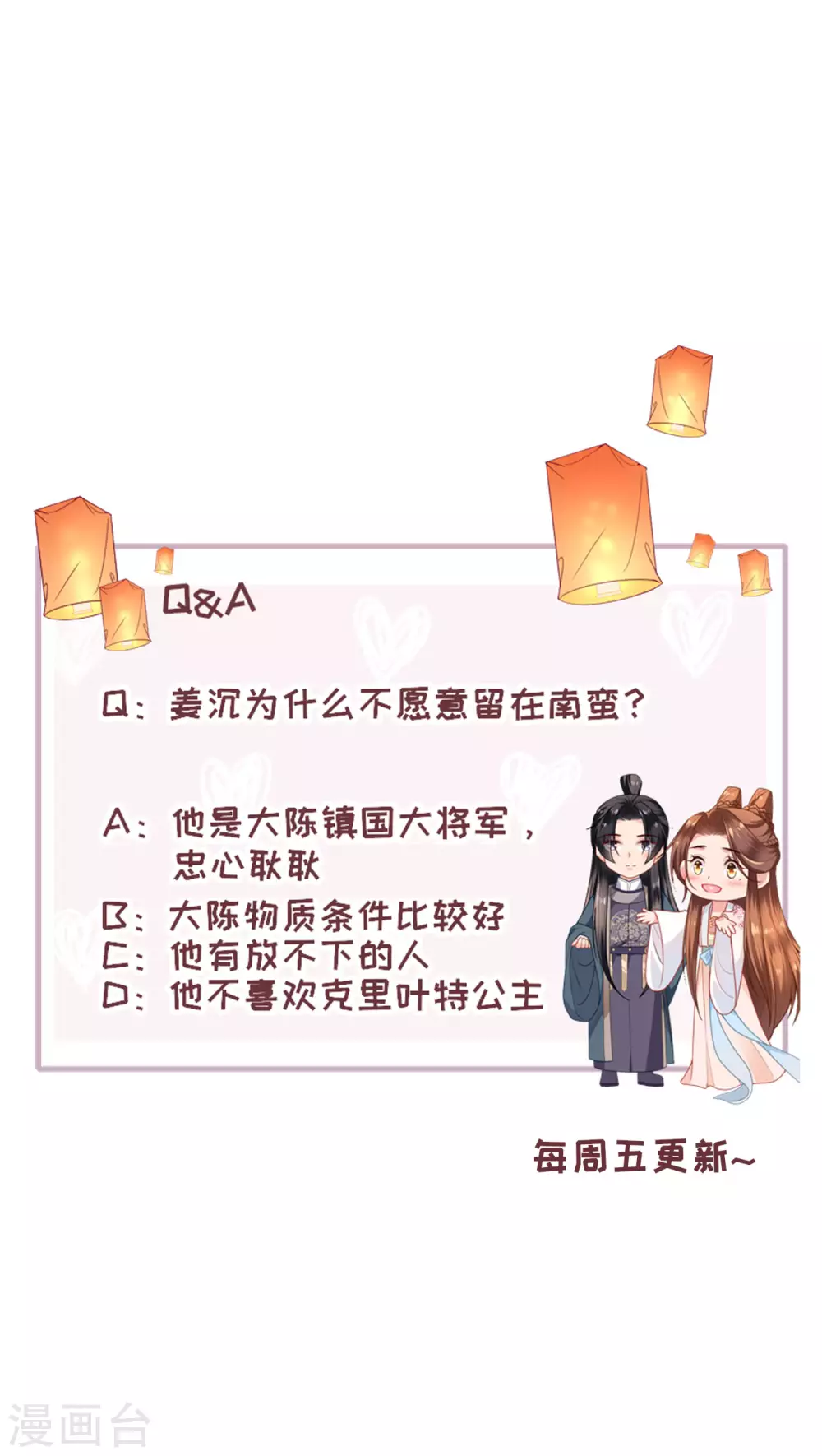第7话 各自盘算36