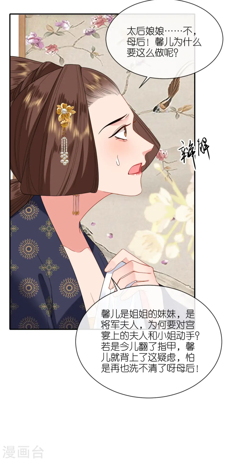第84话 棋差一着20