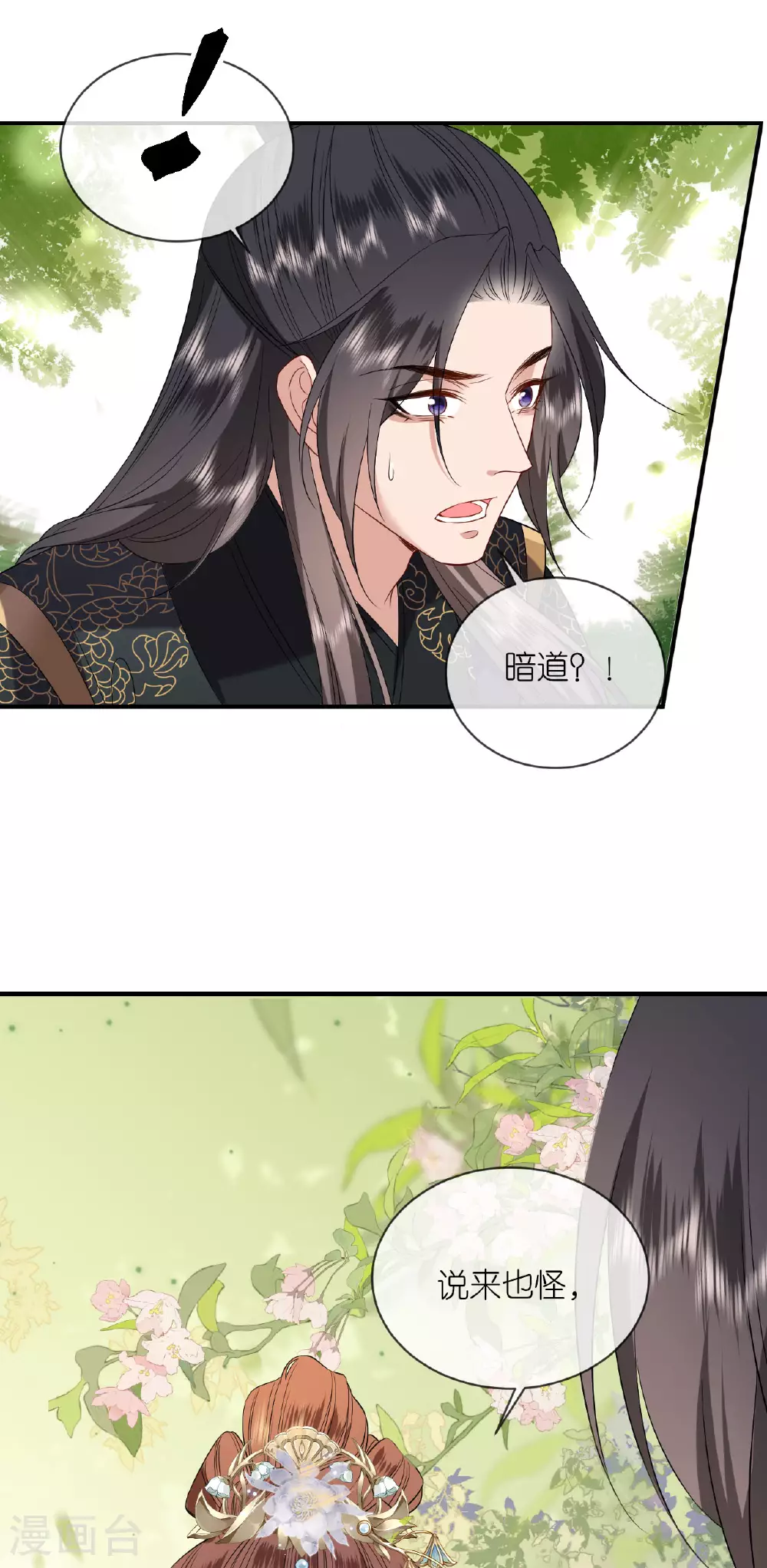 第116话 和盘托出15