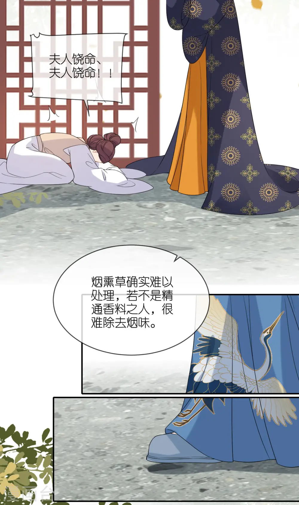 第77话 凝心香9