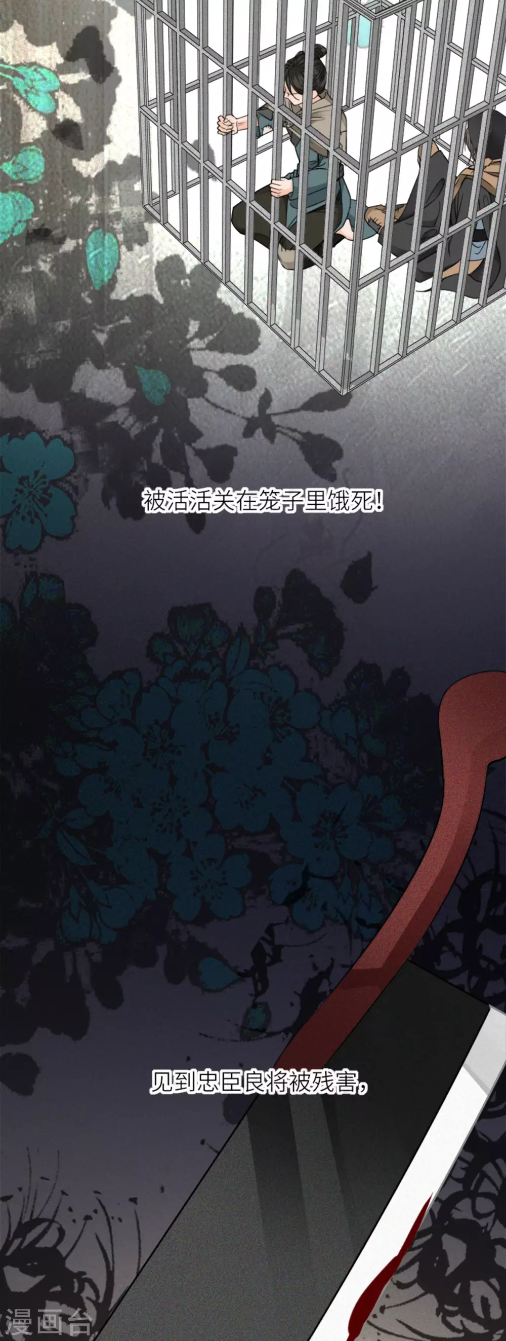 第14话 将军往事18