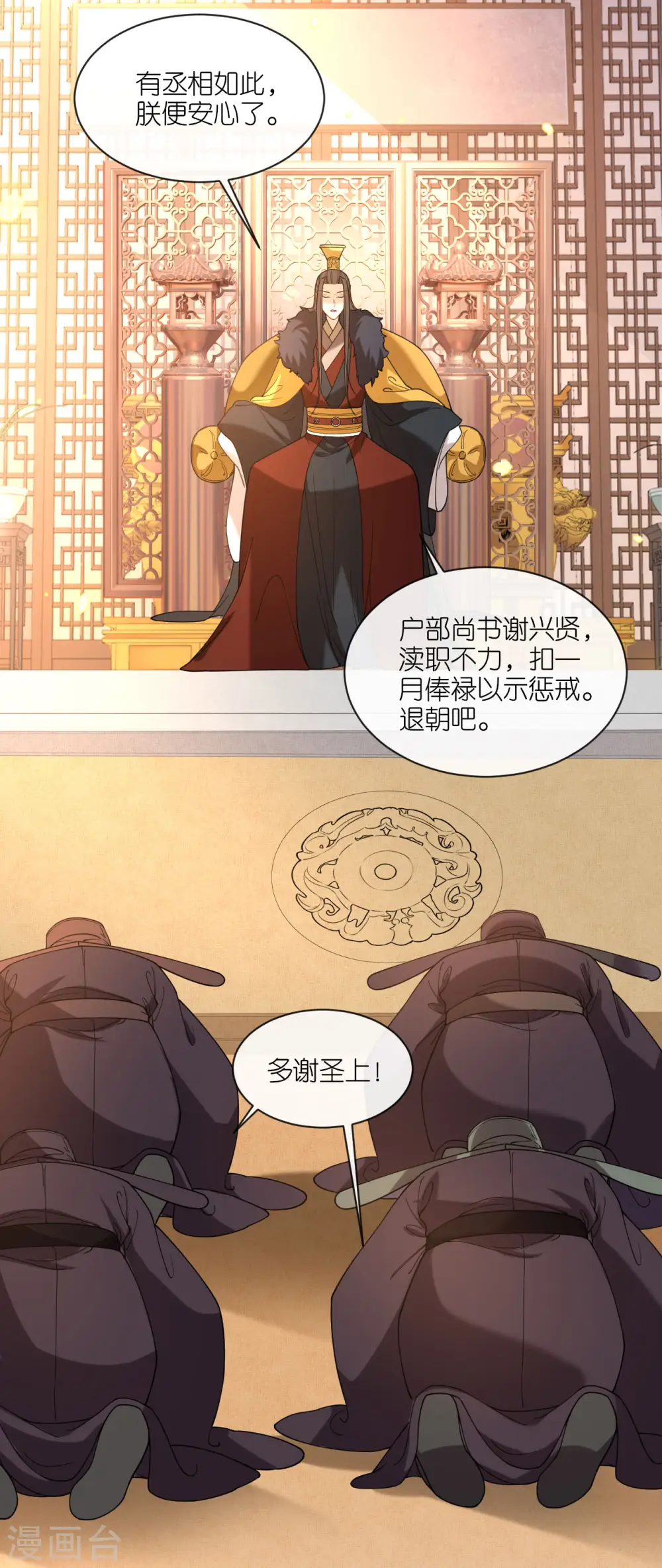 第49话 死无对证15