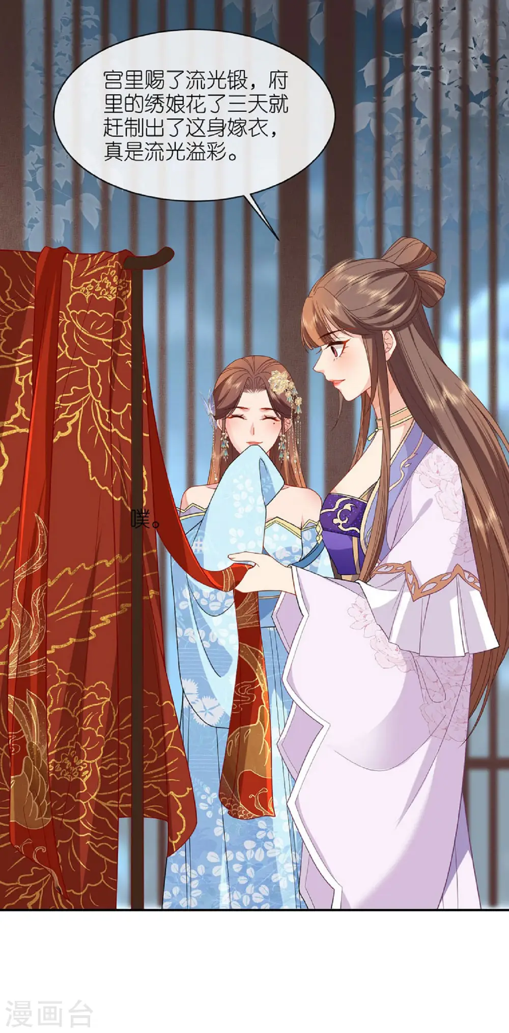 第31话 婚前波澜6