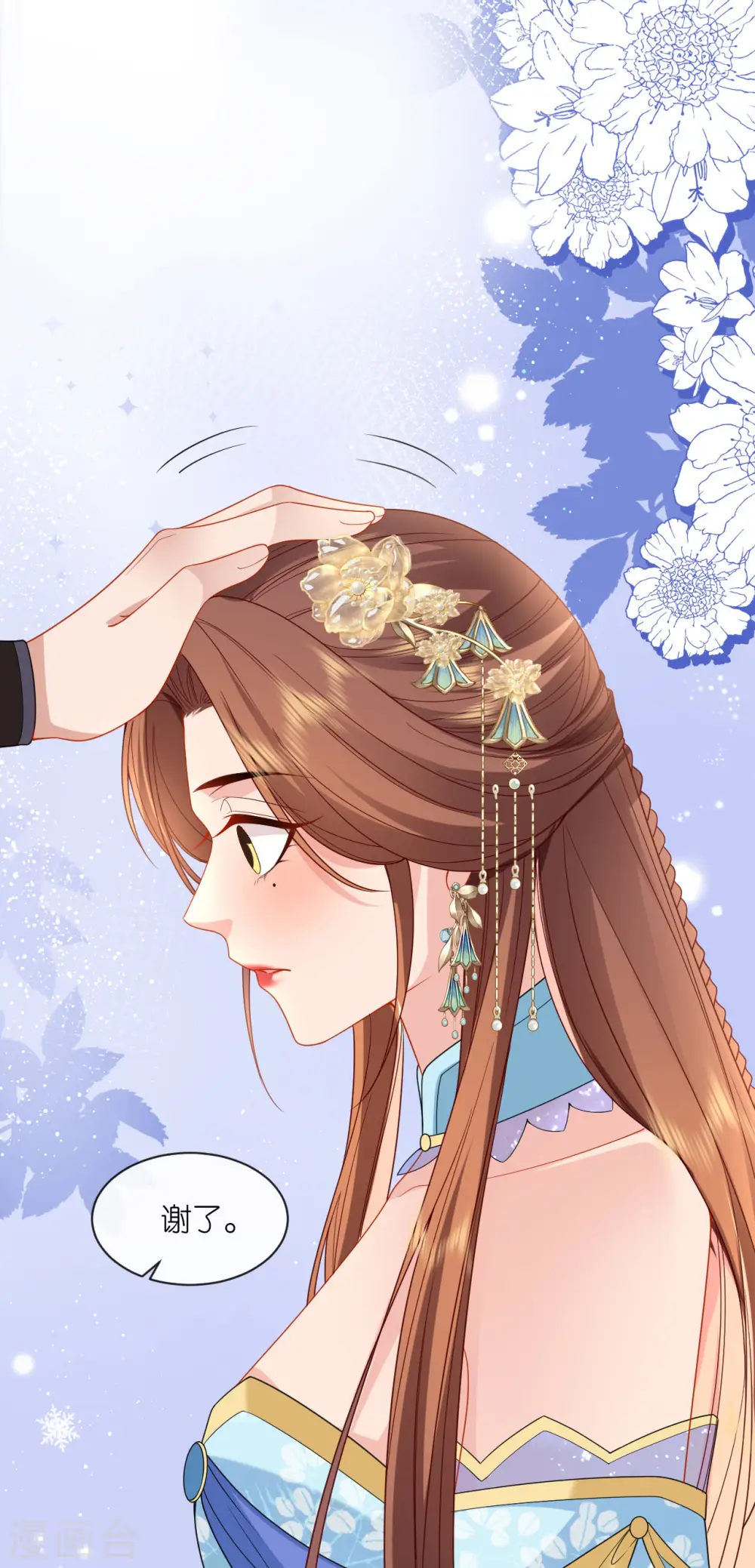 第31话 婚前波澜20