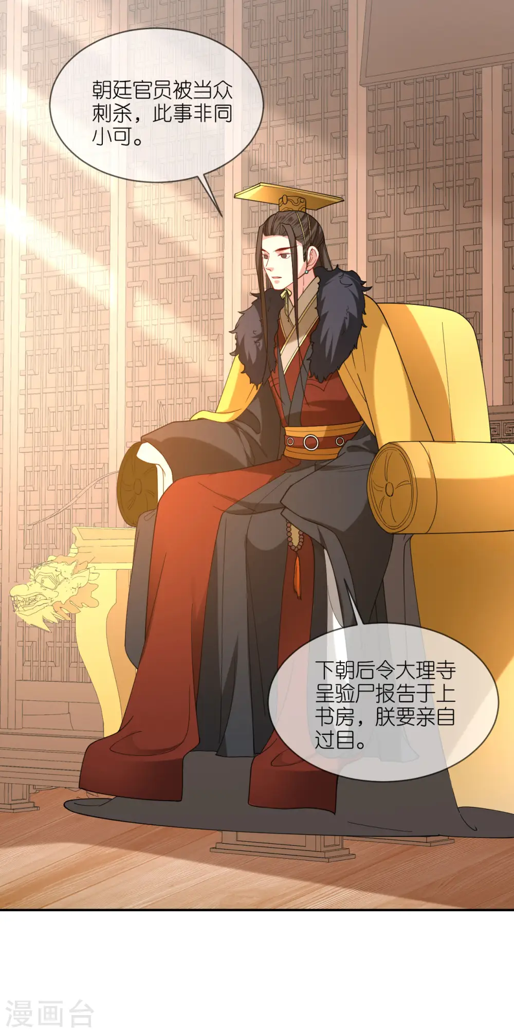 第49话 死无对证9