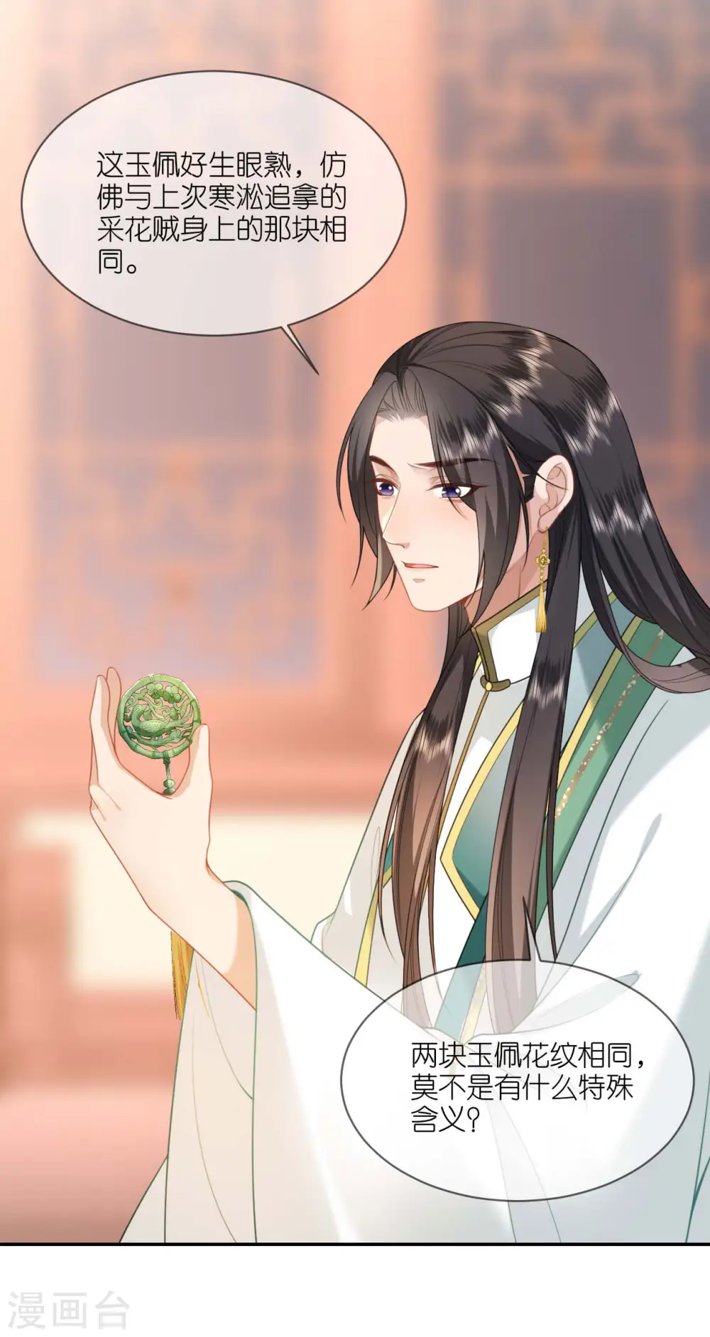 第56话 帝王心计29