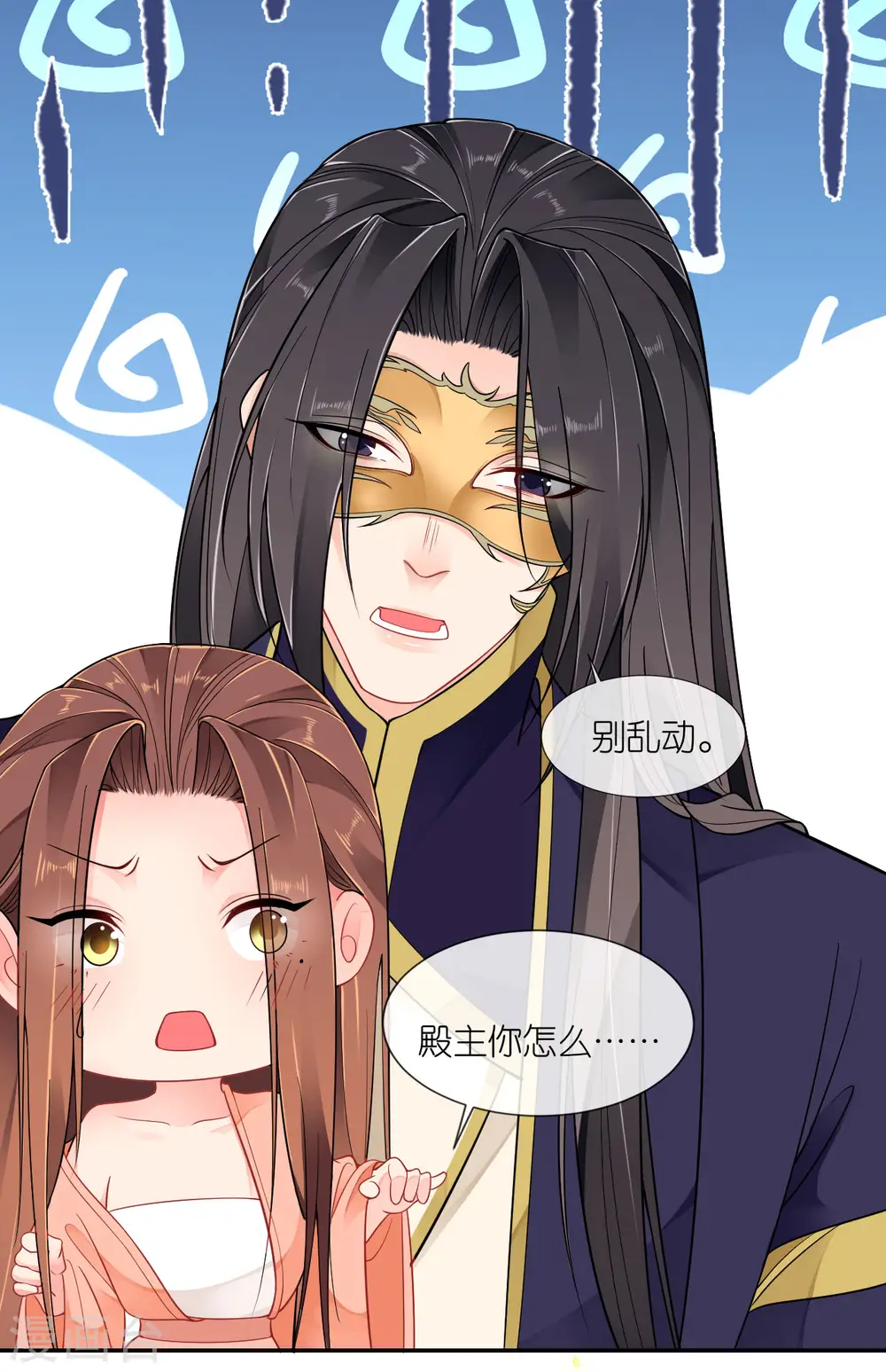 第46话 他是啥样的人？12