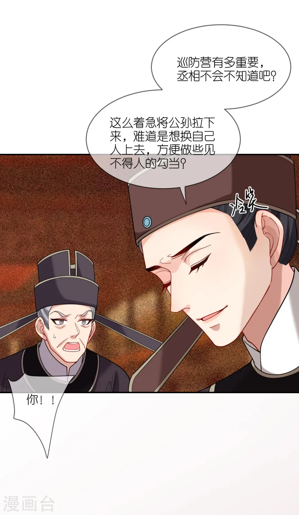 第49话 死无对证7