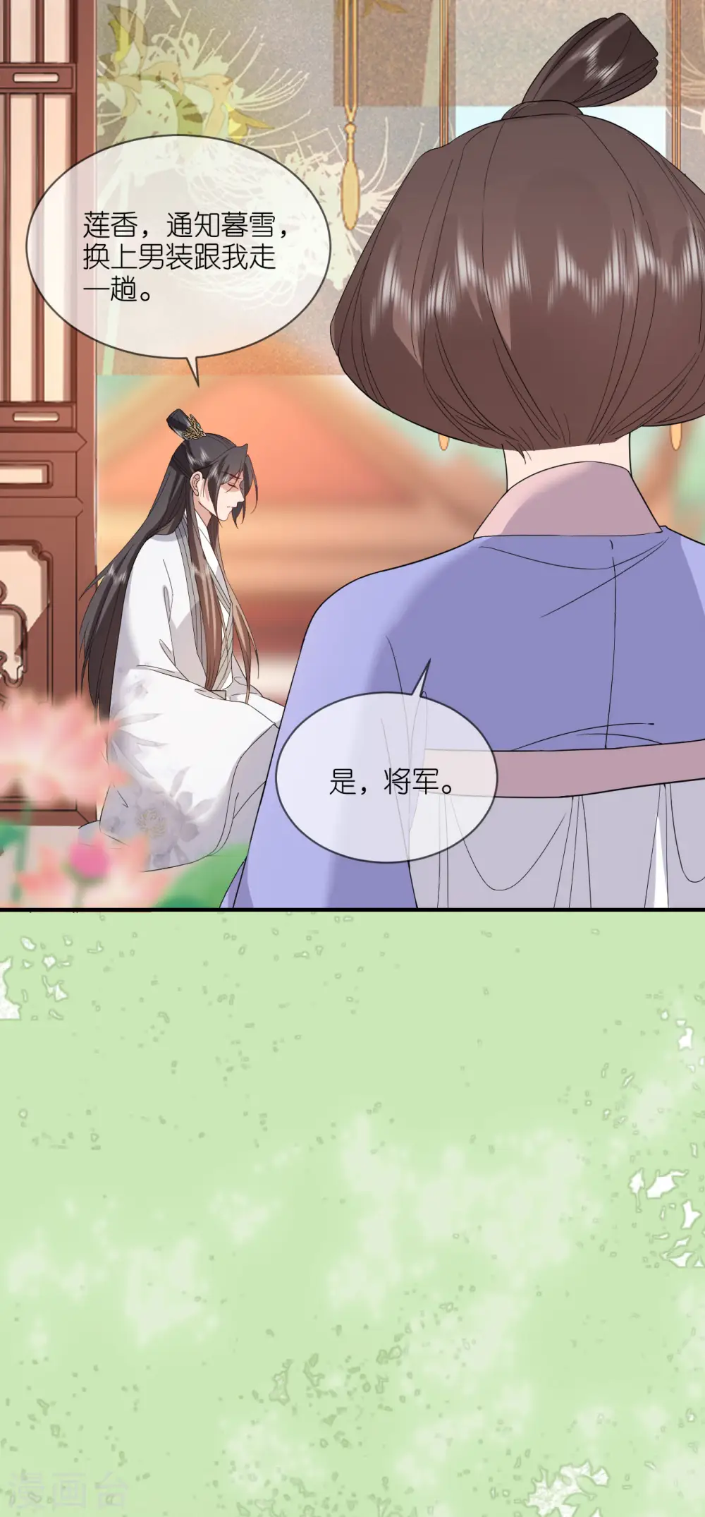 第88话 男装出游17
