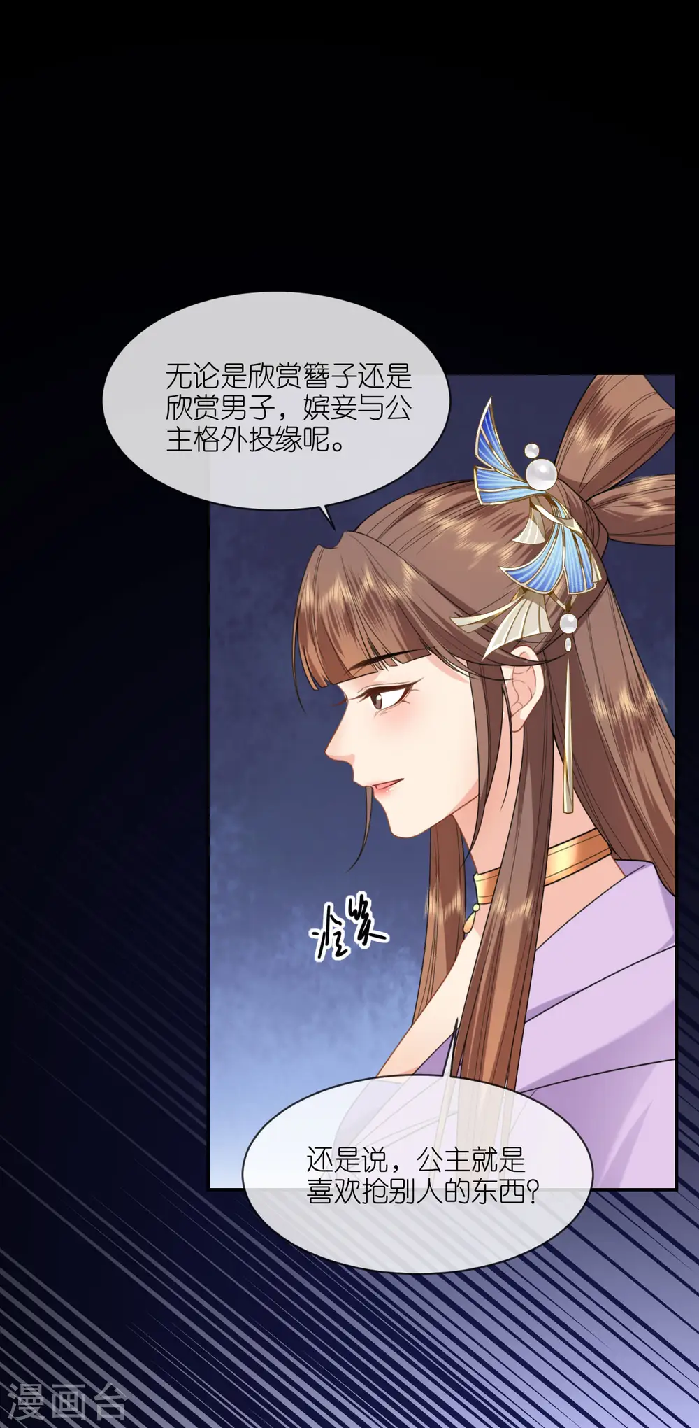 第50话 含砂射影32