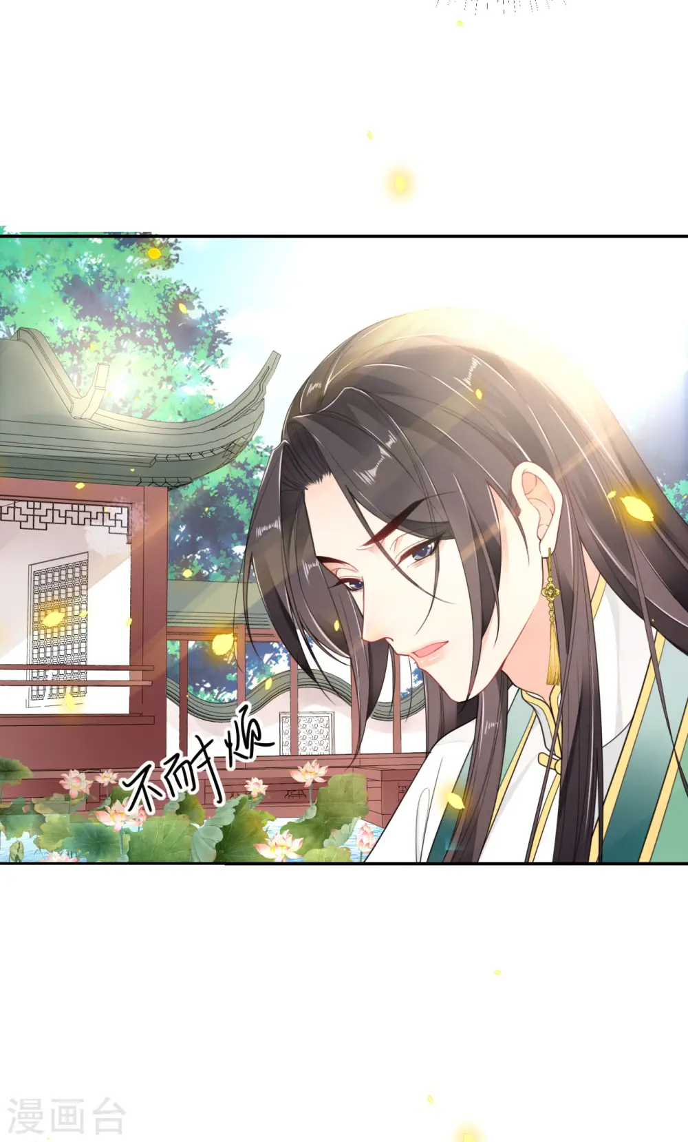 第48话 差点露馅15
