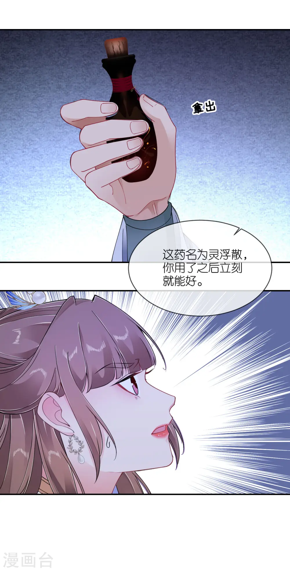 第71话 前朝旧人7