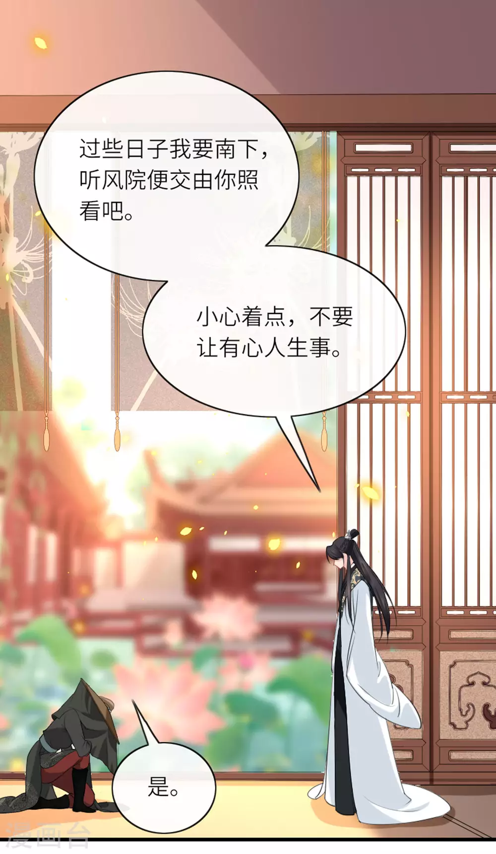 第6话 智怼恶妇30