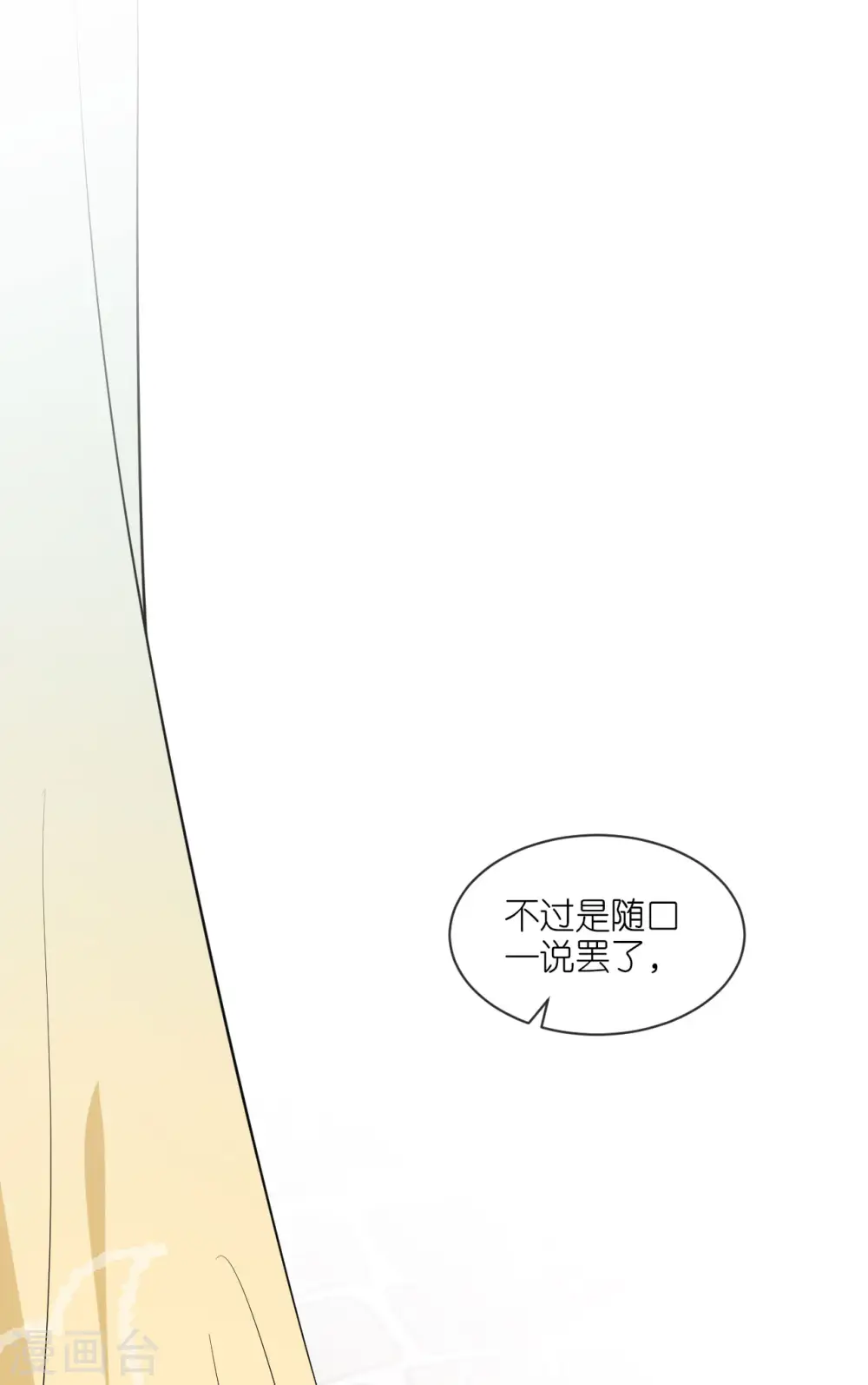 第32话 唇枪舌剑8