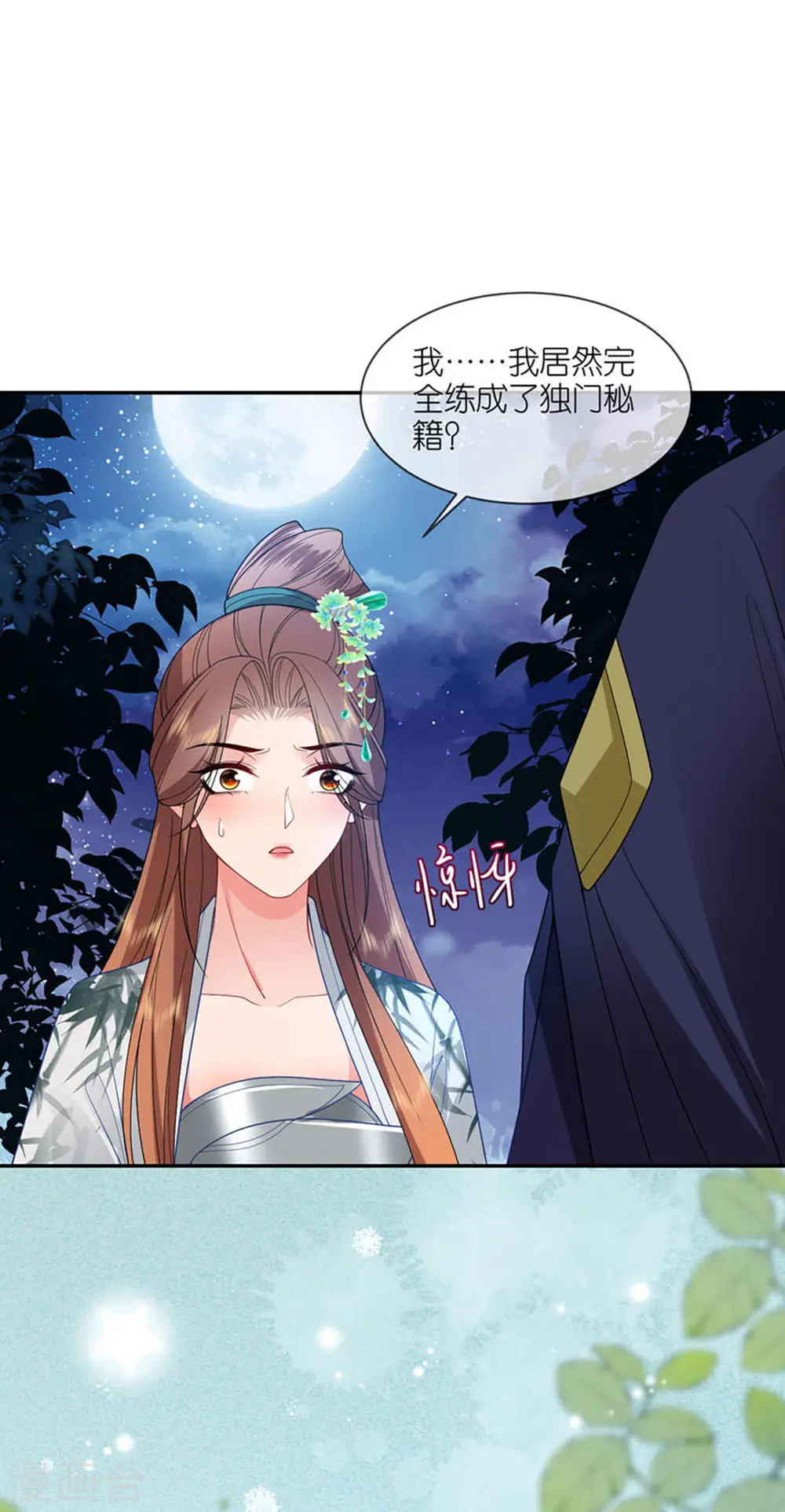 第36话 殿主现身27