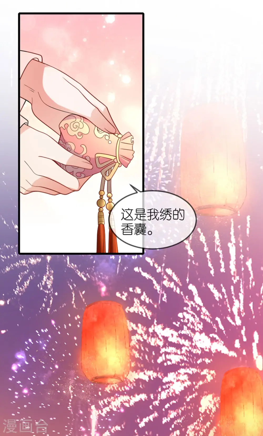 第21话 一剑证清白15