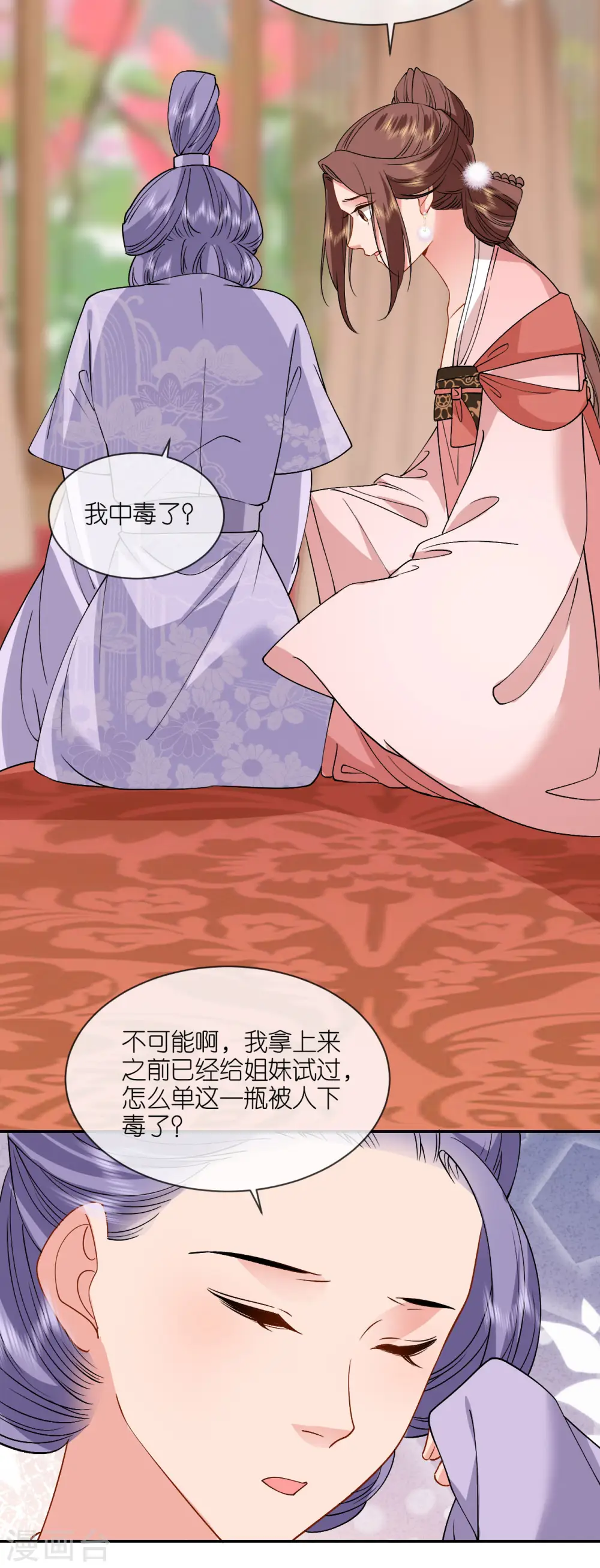 第83话 银针救命26