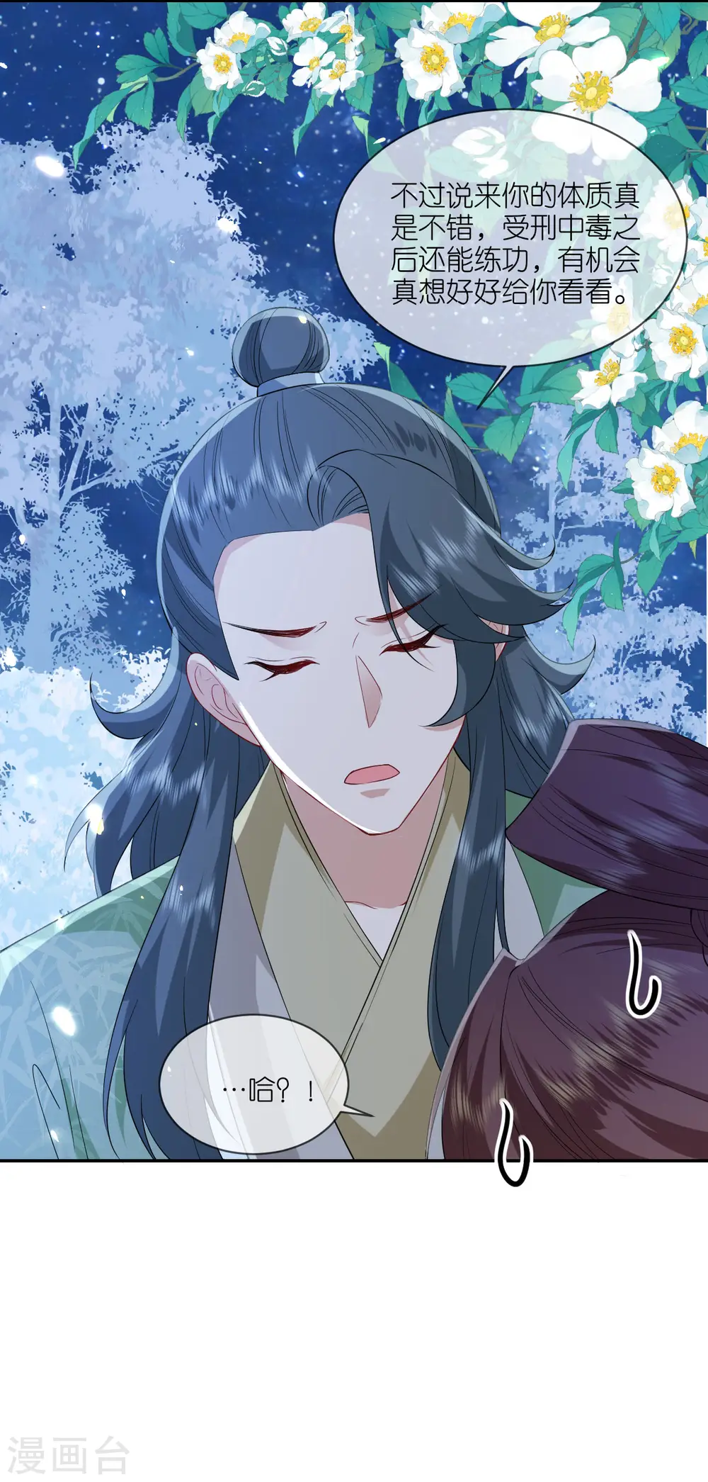 第68话 神医传技26