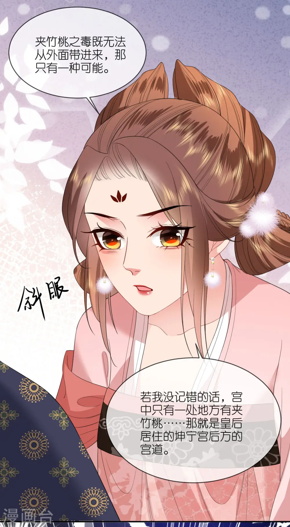 第84话 棋差一着11