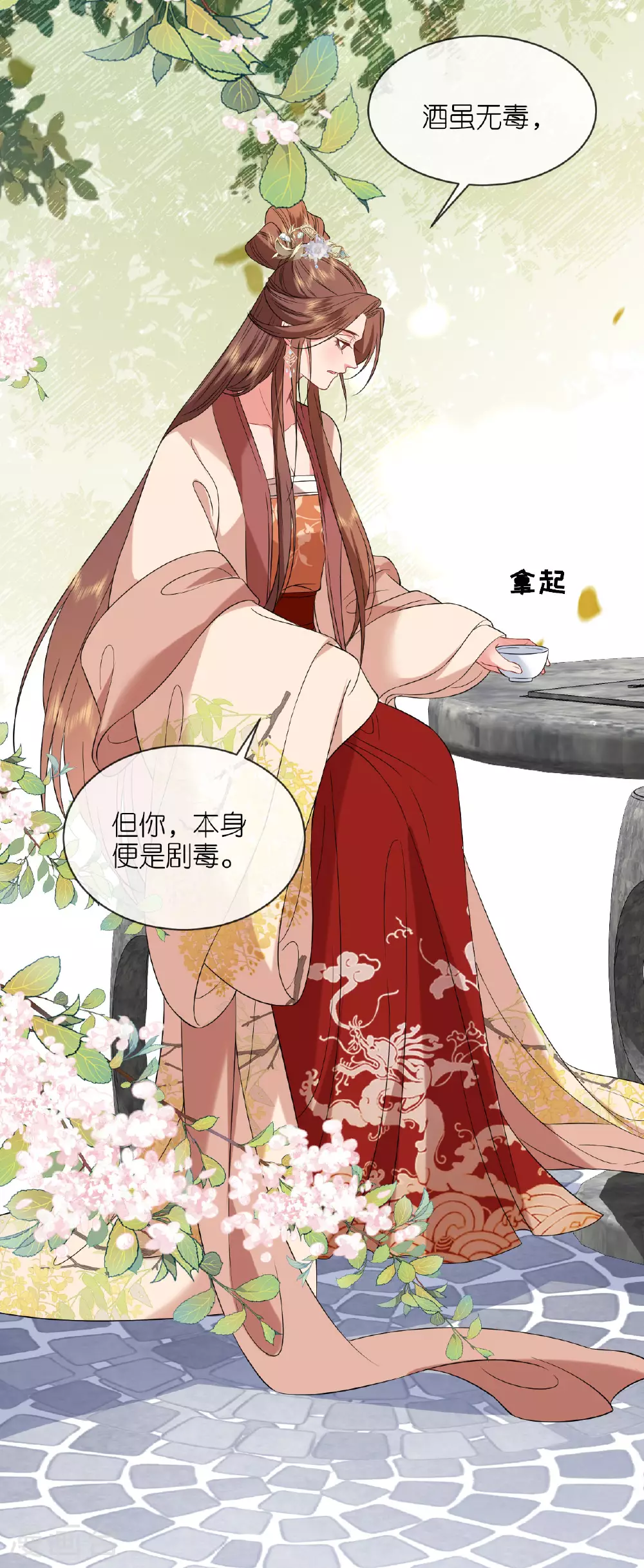 第117话 上钩了吗？20