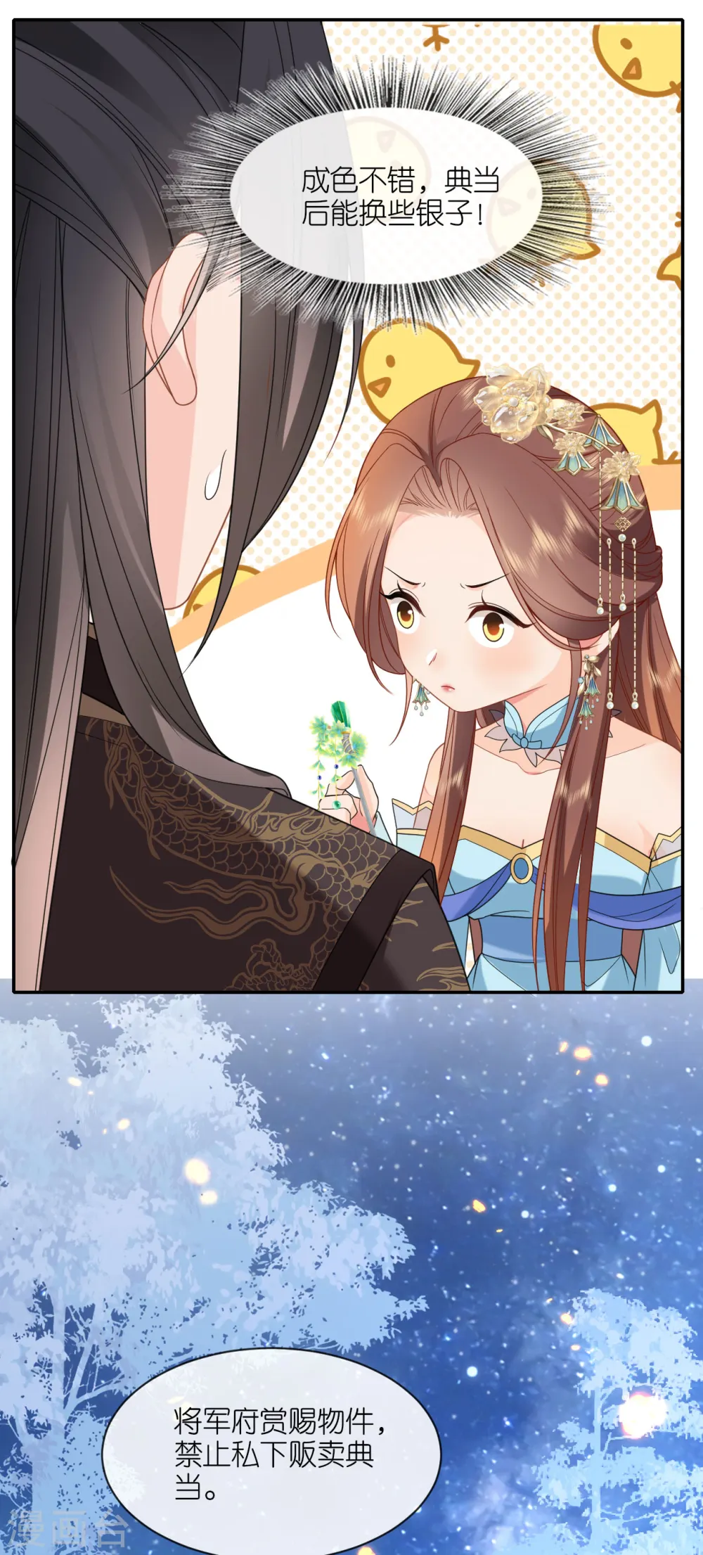 第31话 婚前波澜23