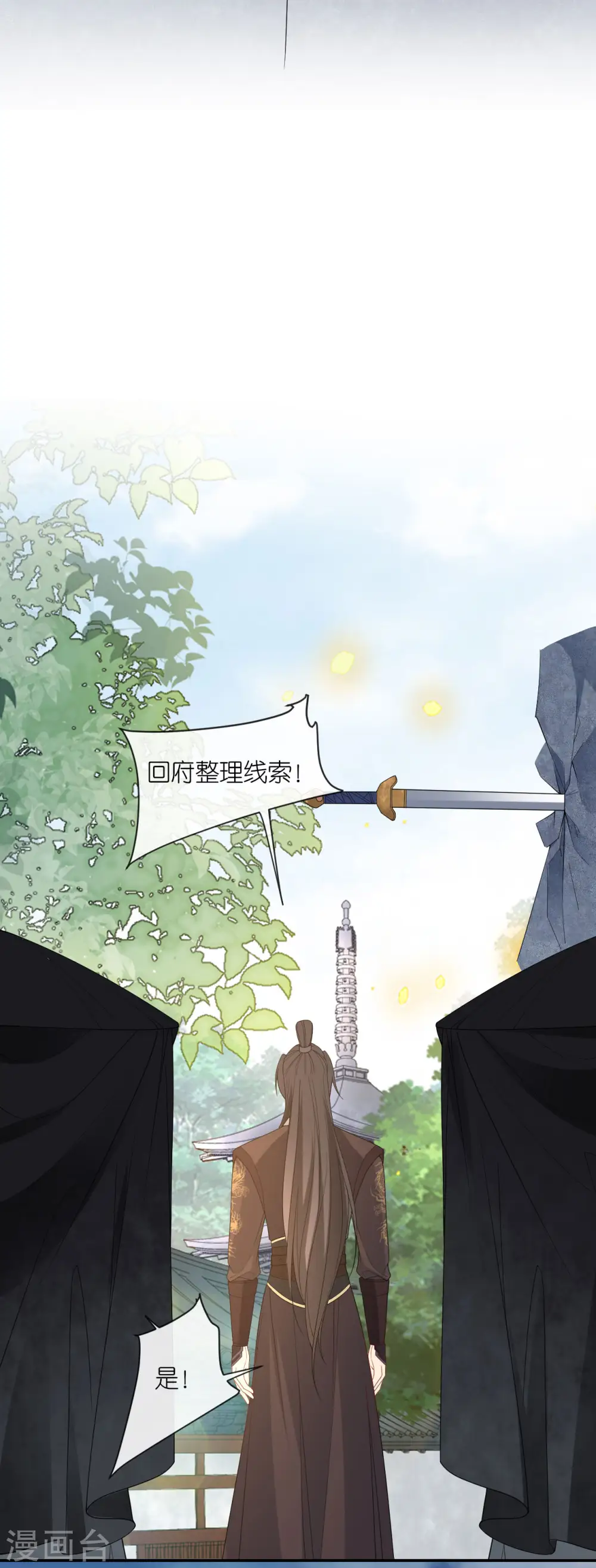第27话 线索断了26