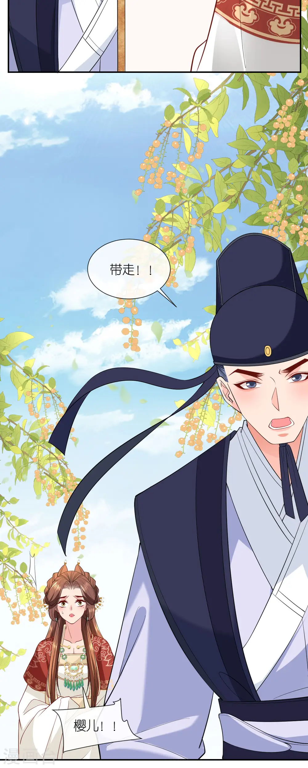 第25话 王嬷嬷30