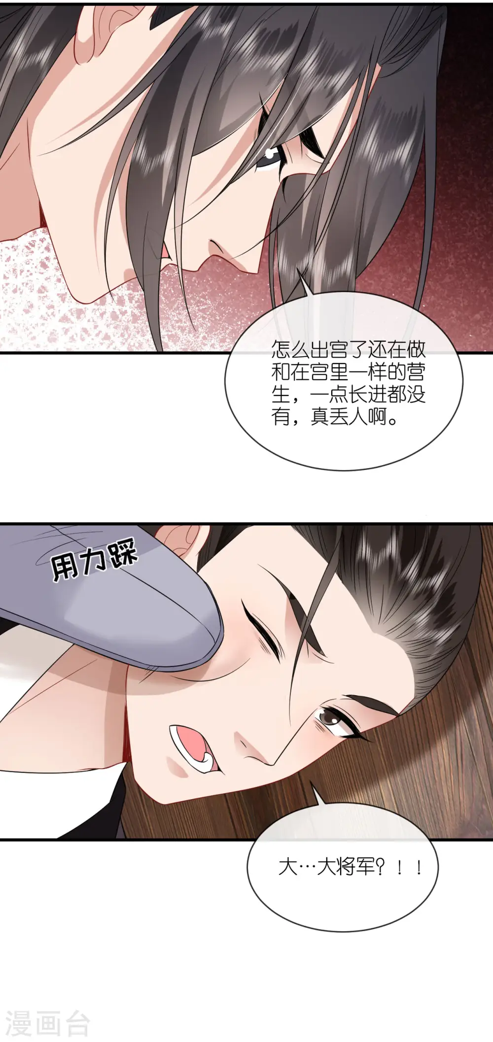 第90话 突审人贩子10