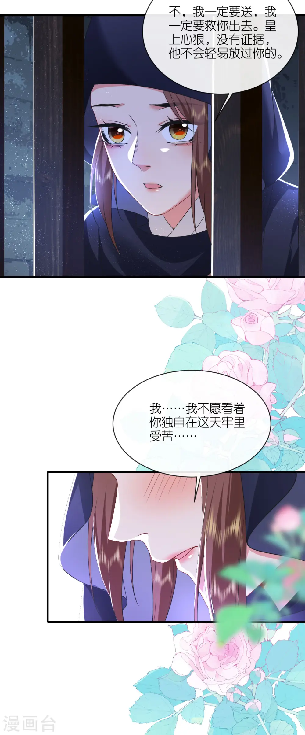 第97话 天牢探监16
