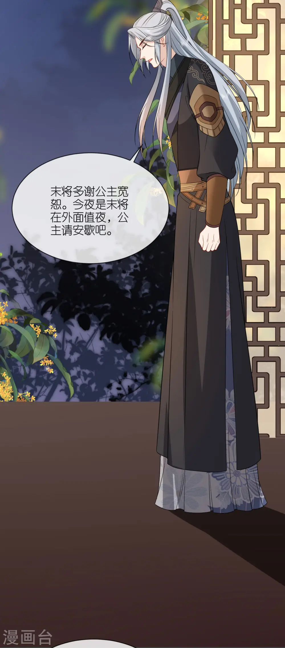 第85话 痴男怨女16