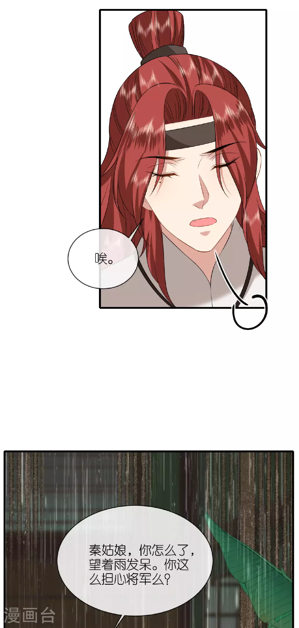 第101话 爱的宣言11