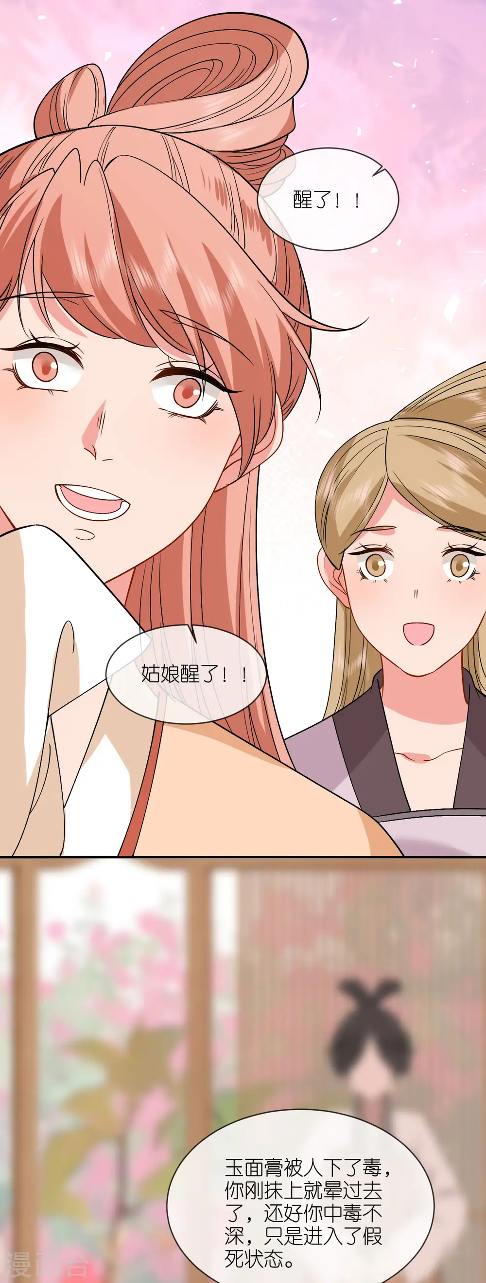 第83话 银针救命25