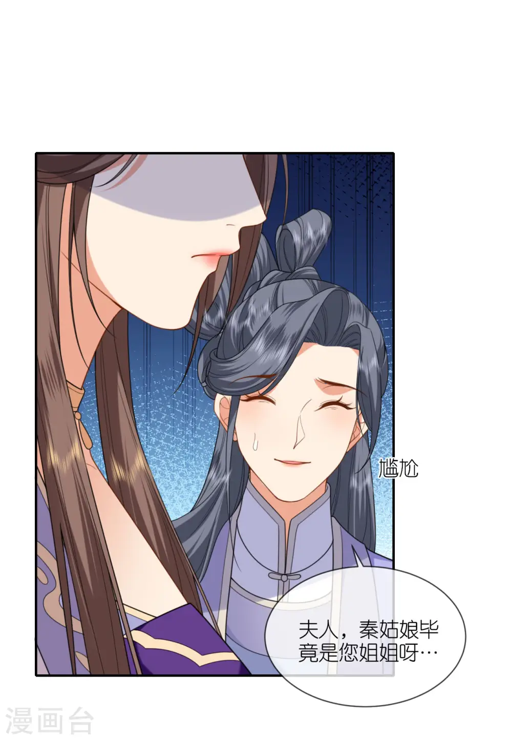 第47话 恩重成仇23