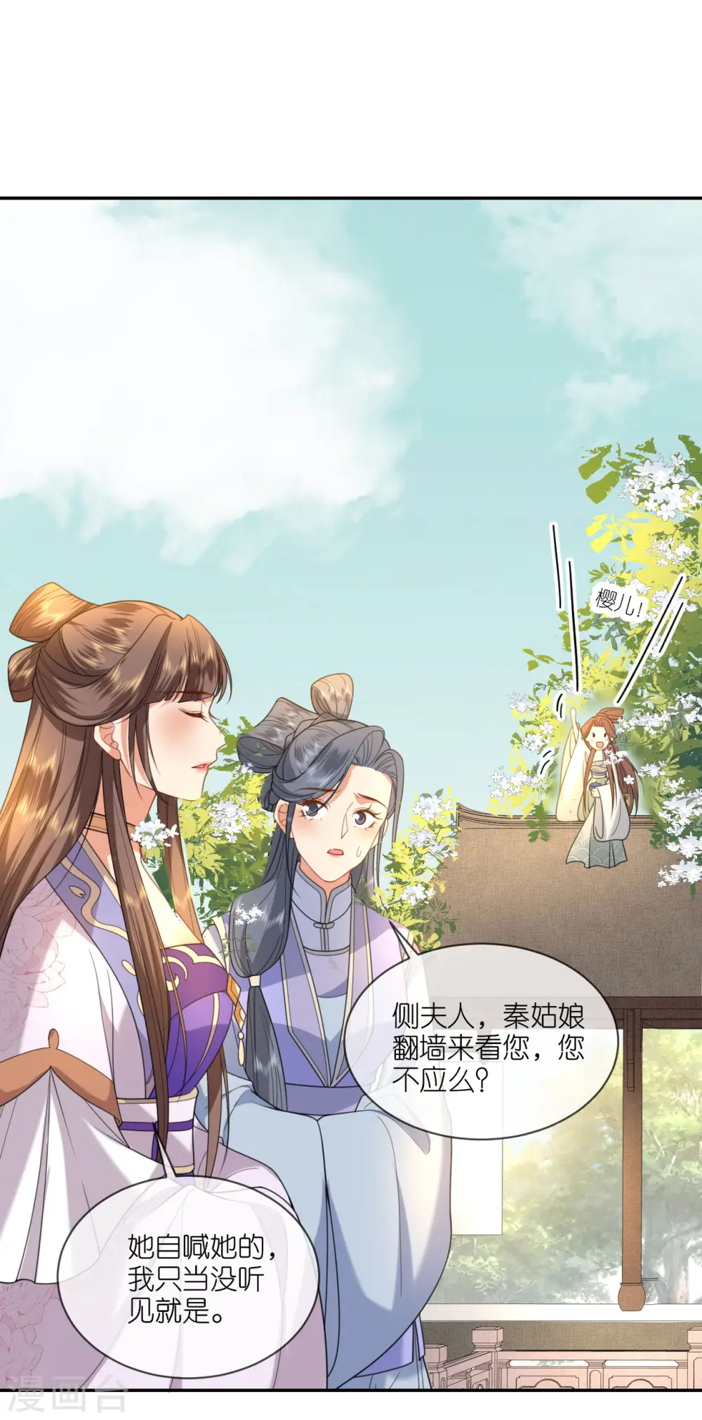 第47话 恩重成仇22