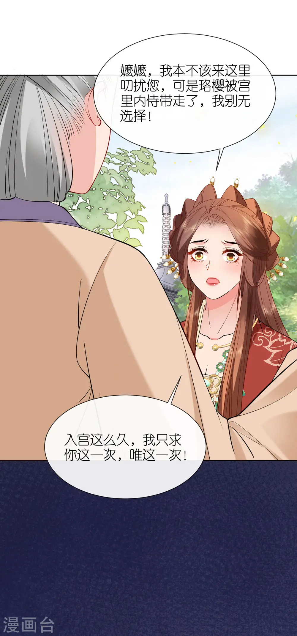 第25话 王嬷嬷38