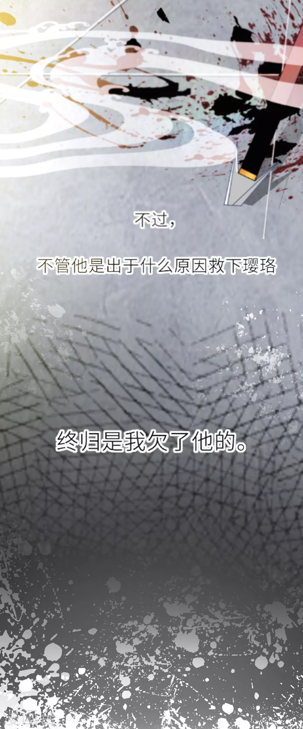第2话 将军私密13