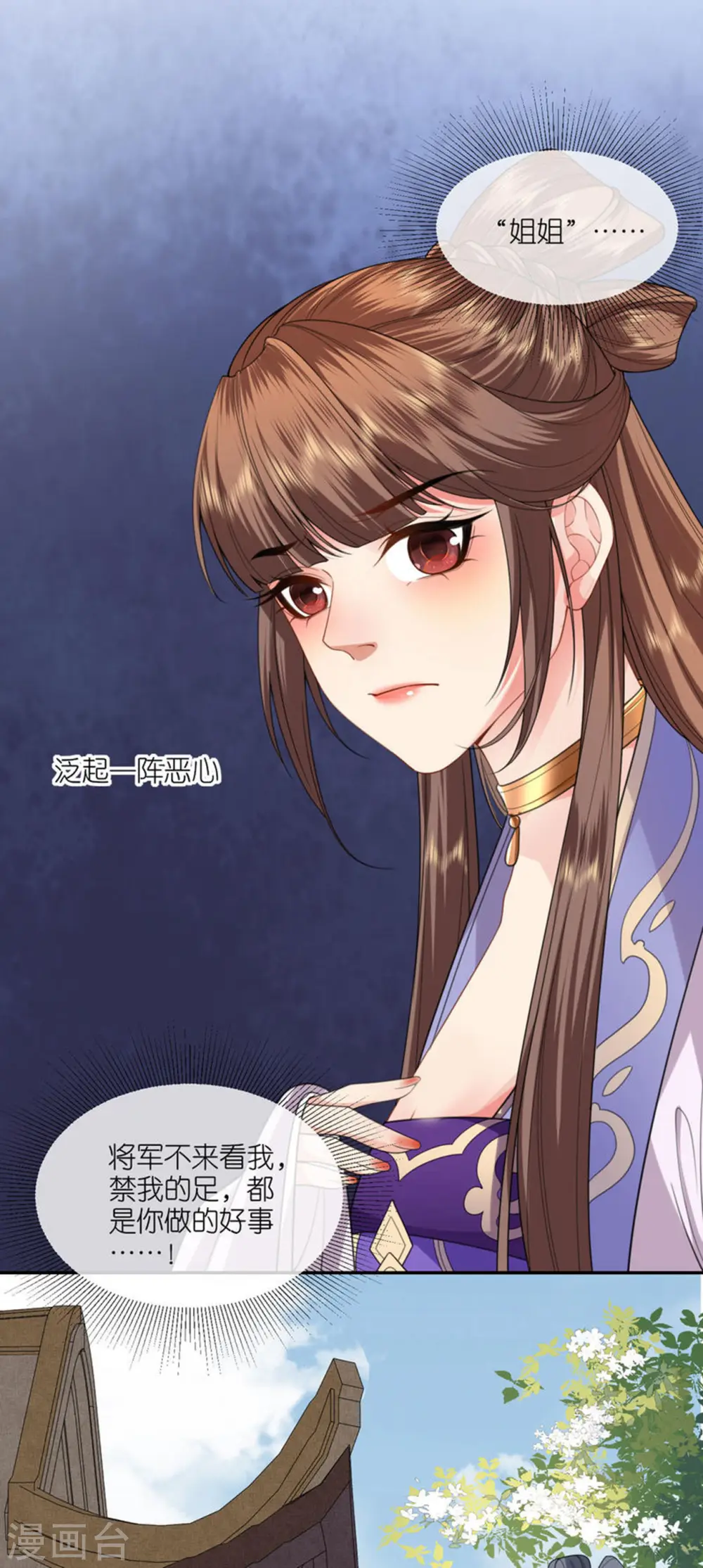 第47话 恩重成仇32