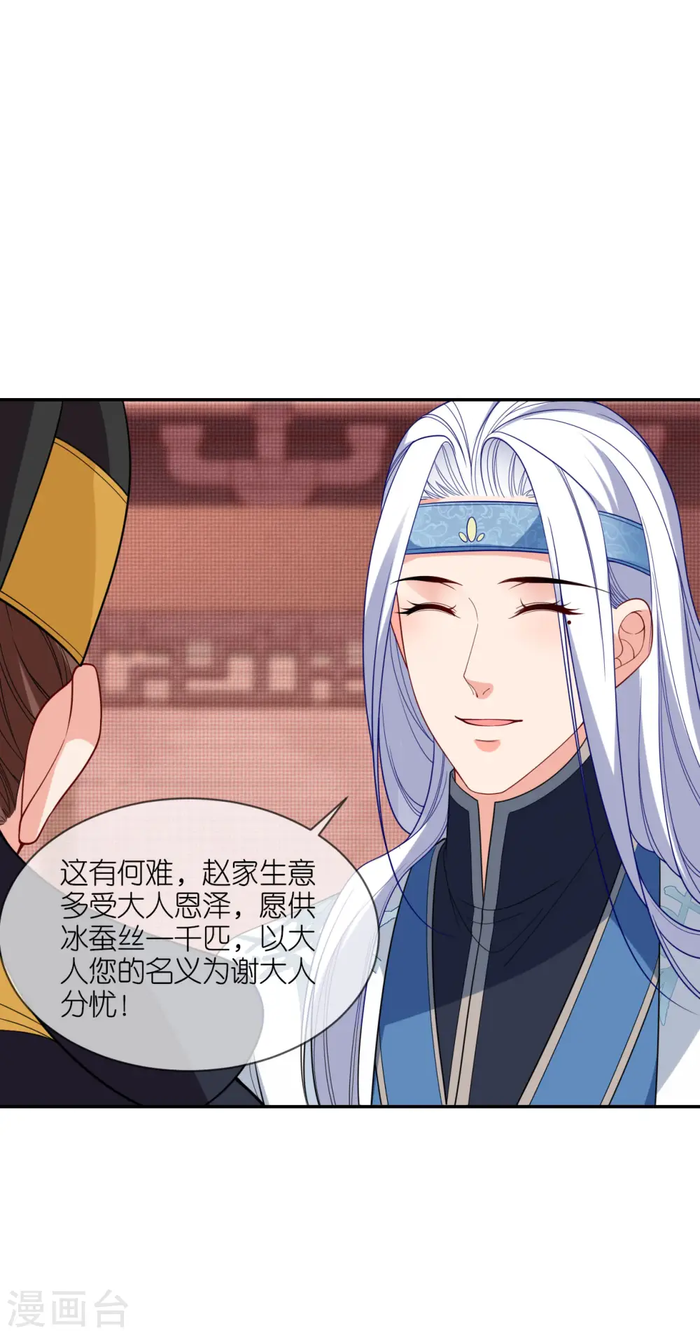 第39话 小鬼难缠30