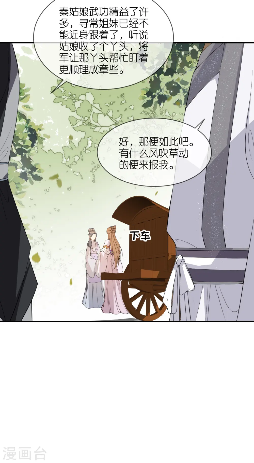 第75话 就是偏心眼4