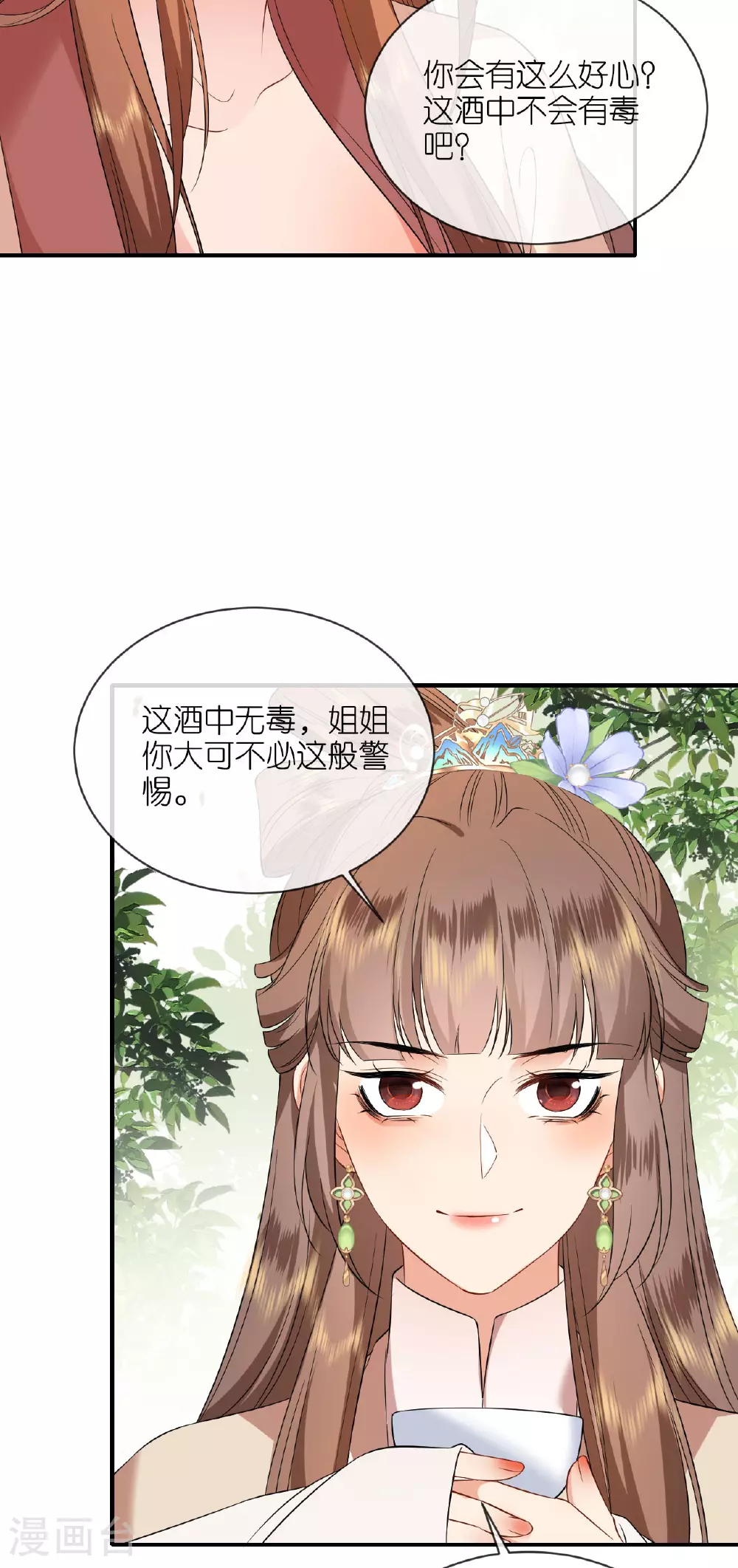 第117话 上钩了吗？18