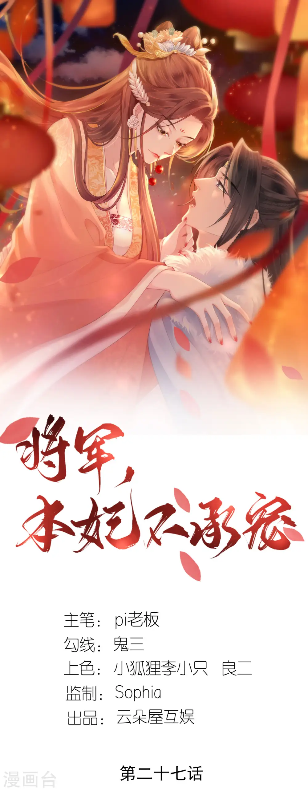 第27话 线索断了0